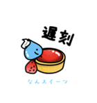 なんスイーツ②「明日お休みします」（個別スタンプ：23）