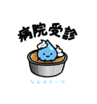 なんスイーツ②「明日お休みします」（個別スタンプ：24）