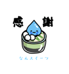 なんスイーツ②「明日お休みします」（個別スタンプ：25）