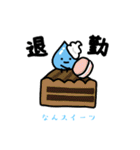 なんスイーツ②「明日お休みします」（個別スタンプ：27）