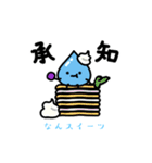 なんスイーツ②「明日お休みします」（個別スタンプ：28）