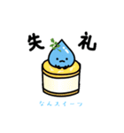 なんスイーツ②「明日お休みします」（個別スタンプ：29）