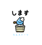 なんスイーツ②「明日お休みします」（個別スタンプ：30）