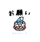 なんスイーツ②「明日お休みします」（個別スタンプ：38）