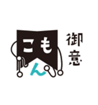 【修正版】こもんちゃん 〜お仕事ver〜（個別スタンプ：2）