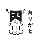 【修正版】こもんちゃん 〜お仕事ver〜（個別スタンプ：3）