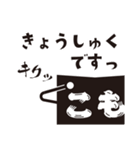 【修正版】こもんちゃん 〜お仕事ver〜（個別スタンプ：6）