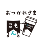 【修正版】こもんちゃん 〜お仕事ver〜（個別スタンプ：8）