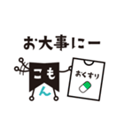 【修正版】こもんちゃん 〜お仕事ver〜（個別スタンプ：13）