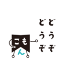 【修正版】こもんちゃん 〜お仕事ver〜（個別スタンプ：15）