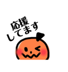 かぼちーさん【おちゃめなかぼちゃ】（個別スタンプ：28）
