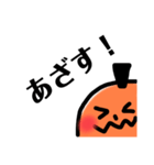 かぼちーさん【おちゃめなかぼちゃ】（個別スタンプ：34）