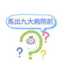 福岡市箱崎線地下鉄おばけはんつくん貝塚駅（個別スタンプ：4）