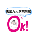 福岡市箱崎線地下鉄おばけはんつくん貝塚駅（個別スタンプ：20）