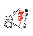 とにかく叫ぶねこ（個別スタンプ：16）