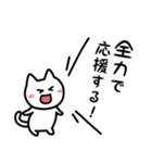 とにかく叫ぶねこ（個別スタンプ：19）