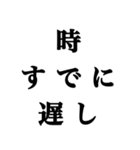 嫌な相手に送る煽りスタンプ 第1弾（個別スタンプ：11）
