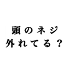 嫌な相手に送る煽りスタンプ 第1弾（個別スタンプ：26）