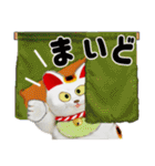 ポジティブ和風招き猫 【修正版】（個別スタンプ：3）