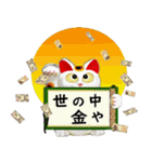 ポジティブ和風招き猫 【修正版】（個別スタンプ：26）