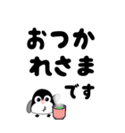毎日使えるデカ文字ペンギン☆BIGスタンプ（個別スタンプ：13）