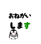 毎日使えるデカ文字ペンギン☆BIGスタンプ（個別スタンプ：22）
