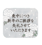 北欧かわいい日常・正月（個別スタンプ：40）