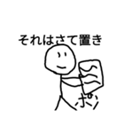 お話しボー人間くん進化版（個別スタンプ：11）