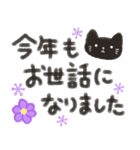 冬の黒猫メリクリあけおめ！（個別スタンプ：35）