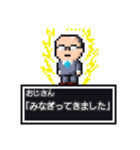 RPGゲームするおじさんのスタンプ（個別スタンプ：17）