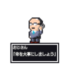 RPGゲームするおじさんのスタンプ（個別スタンプ：38）