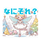 可愛い雪の妖精のイラスト（個別スタンプ：6）