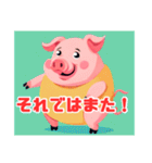 豚まるこLINEスタンプ（個別スタンプ：5）