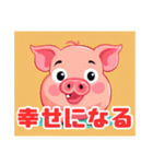 豚まるこLINEスタンプ（個別スタンプ：13）