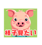 豚まるこLINEスタンプ（個別スタンプ：17）