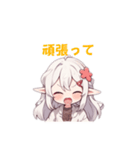 ゆるかわエルフの日常（個別スタンプ：9）