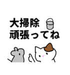 辰年、年末年始のみけねこスタンプです（個別スタンプ：14）