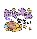 ゆかいな姉弟妹（個別スタンプ：1）