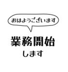 仕事や在宅勤務に使えるスタンプ（個別スタンプ：1）