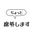 仕事や在宅勤務に使えるスタンプ（個別スタンプ：3）