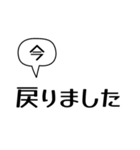 仕事や在宅勤務に使えるスタンプ（個別スタンプ：4）