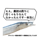 『さんま -秋刀魚-』ルアー・サビキ釣り編（個別スタンプ：8）