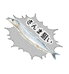 『さんま -秋刀魚-』ルアー・サビキ釣り編（個別スタンプ：10）