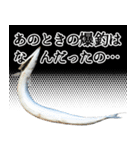 『さんま -秋刀魚-』ルアー・サビキ釣り編（個別スタンプ：27）