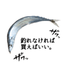 『さんま -秋刀魚-』ルアー・サビキ釣り編（個別スタンプ：28）