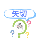 千葉県北総線おばけはんつくん東松戸駅矢切（個別スタンプ：3）