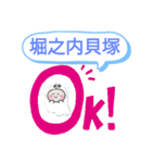 千葉県北総線おばけはんつくん東松戸駅矢切（個別スタンプ：20）