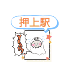 千葉県北総線おばけはんつくん東松戸駅矢切（個別スタンプ：39）