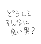 彼氏褒めまくろ。【彼女・カップル】（個別スタンプ：3）