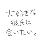 彼氏褒めまくろ。【彼女・カップル】（個別スタンプ：5）